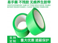 环保无异味易撕养生胶带 无痕不残胶 喷漆遮蔽养生养护单面胶图3