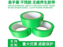 无痕养生胶带成品保护胶带蓝红白绿无痕装修遮蔽易撕门套地膜固定图2