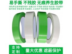 无痕养生胶带成品保护胶带蓝红白绿无痕装修遮蔽易撕门套地膜固定图3