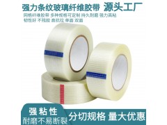 玻璃纤维胶带高粘性固定锂电池组装工业重物家电冰箱运输捆绑加固图2