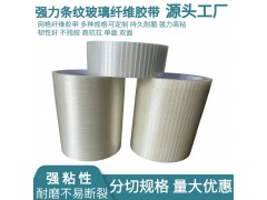 纤维胶带单面加筋抗拉强力胶布纤维胶布高粘度锂电池玻璃纤维胶带图3