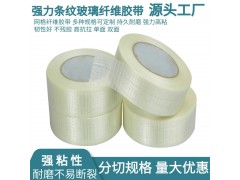 强力玻璃纤维单面胶带透明条纹网格超高粘锂电池组抗拉耐磨无痕图2
