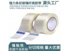 抗拉耐磨十字纹网格玻璃纤维透明强粘加筋胶带锂电池包重物捆扎图3