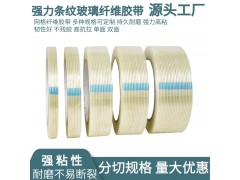 单面强力粘网格纤维胶带工业用高粘度网纹胶锂电池绝缘固定耐高温图2