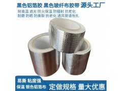 加厚玻纤布铝箔胶带耐高温保温防水防晒油管道密封阻燃锡箔胶带图2