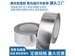 加厚玻纤布铝箔胶带耐高温保温防水防晒油管道密封阻燃锡箔胶带图3