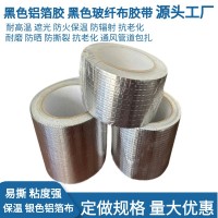 管道包扎铝箔胶带抗氧化耐高温保温隔热防晒玻纤铝箔胶布