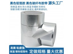 加厚玻纤布铝箔胶带热水器管道灶台密封保温防火阻燃耐高温胶布图2