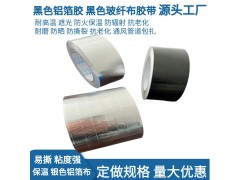 加厚玻纤布铝箔胶带热水器管道灶台密封保温防火阻燃耐高温胶布图3