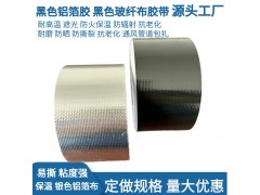 玻纤布铝箔胶带灶台热水器排管道密封防火阻燃耐高温胶布加厚图2