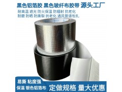 玻纤布铝箔胶带灶台热水器排管道密封防火阻燃耐高温胶布加厚图3