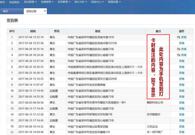 图06 签到记录