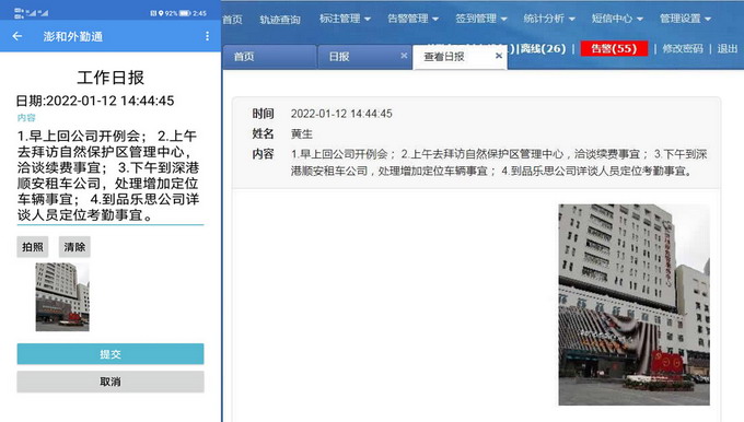 图08 查看日报