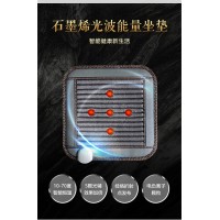 石墨烯光子能量床垫石墨烯加热远红外坐垫批发