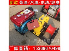 汽油机机动绞磨3