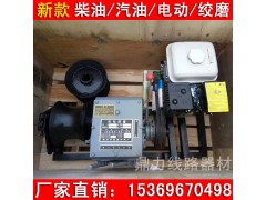 汽油机机动绞磨3图2