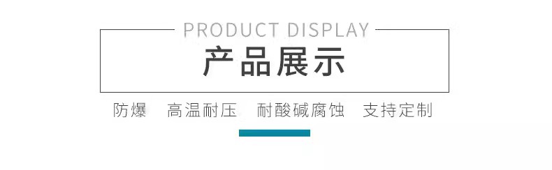 产品展示