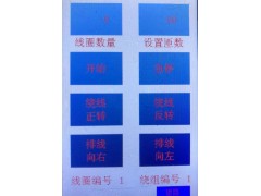 厦门远林可编程自动绕线机图2