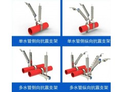 消防水管建筑抗震支架 管廊电缆通风管道抗震支吊架配件定制图2