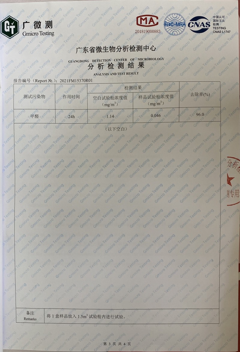 叶广泥33