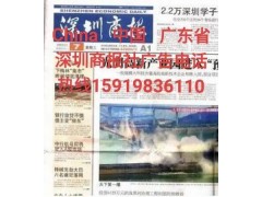 深圳商报电话