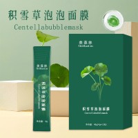 积雪草泡泡面膜保湿面膜产品贴牌159O5373071