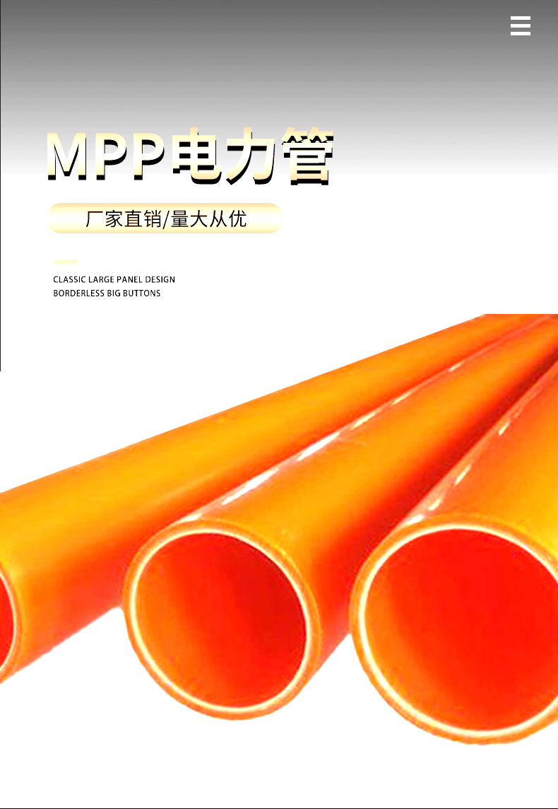 MPP详情页_01