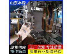 白砂糖全自动给袋式包装机图2