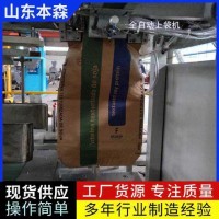 白砂糖全自动给袋式包装机