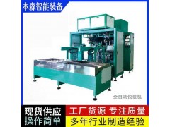 聚乙烯醇四合一热封机全自动包装机图3