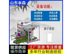 聚乙烯醇四合一热封机全自动包装机图2