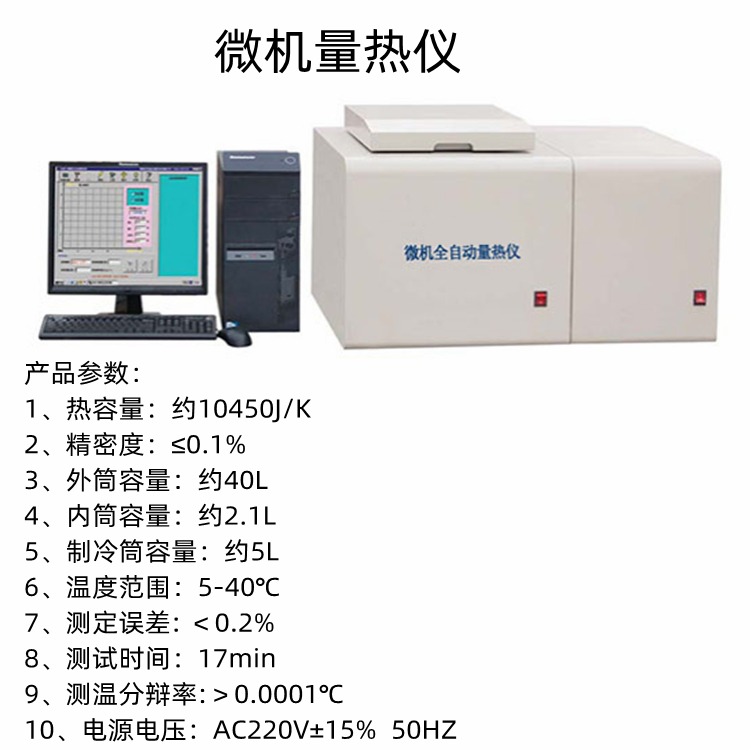 量微机全没有