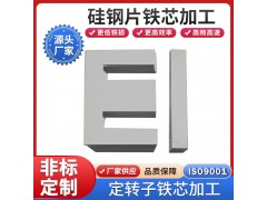 宝钢 B50A530 无取向电工钢 无取向硅钢片图7