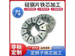 宝钢 B50A530 无取向电工钢 无取向硅钢片图9