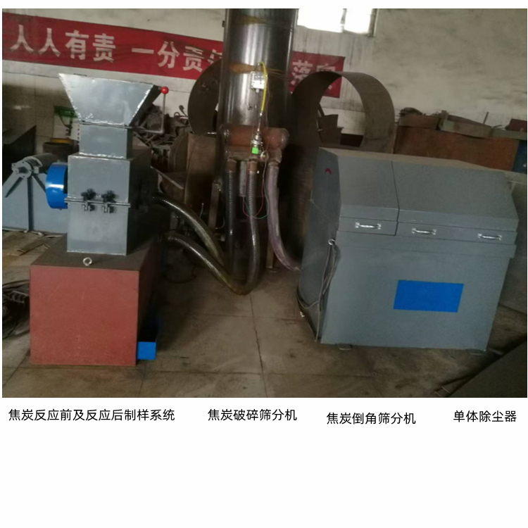 焦炭制样系统