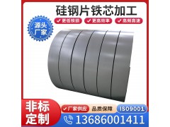 宝钢取向电工钢板卷B30P105矽钢片硅钢卷B30P120图7