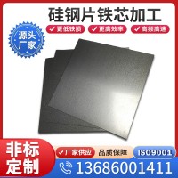 宝钢现货B50A470 无取向电工钢 硅钢片 板卷 规格齐全