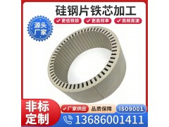 宝钢现货B50A470 无取向电工钢 硅钢片 板卷 规格齐全图2