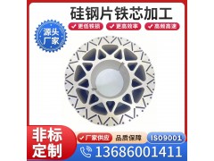 宝钢现货B50A470 无取向电工钢 硅钢片 板卷 规格齐全图3