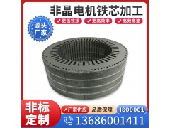 宝钢现货B50A470 无取向电工钢 硅钢片 板卷 规格齐全图4