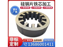 宝钢现货B50A470 无取向电工钢 硅钢片 板卷 规格齐全图7