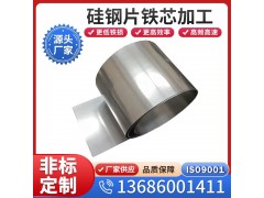 宝钢现货B50A470 无取向电工钢 硅钢片 板卷 规格齐全图8