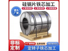 川崎0.35mm高导磁低铁损无取向电工钢 35H230矽钢片图3