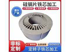 川崎0.35mm高导磁低铁损无取向电工钢 35H230矽钢片图4