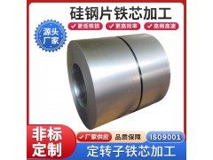 川崎0.35mm高导磁低铁损无取向电工钢 35H230矽钢片图6