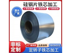川崎0.35mm高导磁低铁损无取向电工钢 35H230矽钢片图7