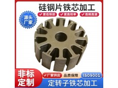 川崎0.35mm高导磁低铁损无取向电工钢 35H230矽钢片图9