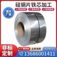 进口无取向电工钢 硅钢片 50H700矽钢片 可定尺切分打孔