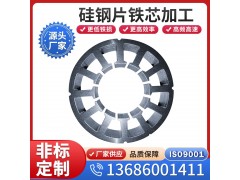进口无取向电工钢 硅钢片 50H700矽钢片 可定尺切分打孔图5