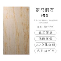 软瓷可弯曲柔性石材罗马洞石软质柔性软板复古板材外墙